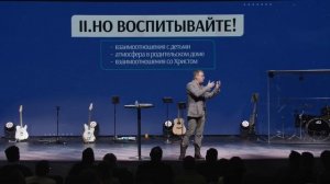 Не раздражайте детей | Василий Боцян | CityHill