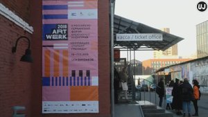 Арт-индустрии России и Германии поделились опытом