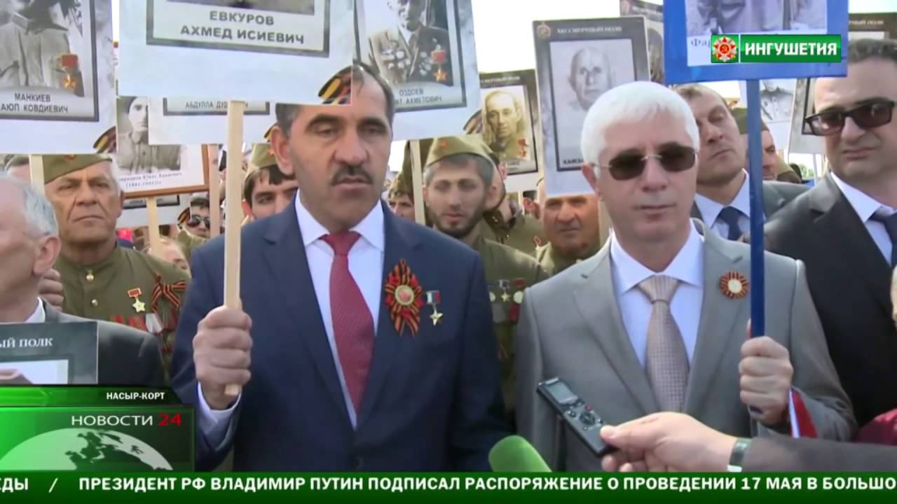 Глава Ингушетии пронёс портрет кавалериста Ахмеда Евкурова в составе «Бессмертного полка»