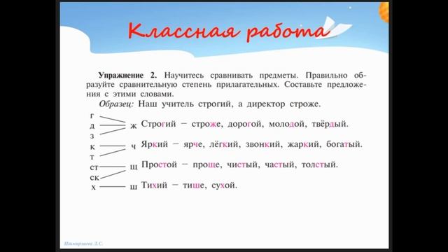 Урок №9. Как сравнить предметы по качеству? смотреть онлайн