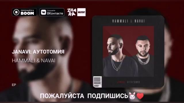 Hammali & Navai - Запах снов смотреть онлайн