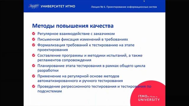 Основы проектирования информационных систем, лекция 6
