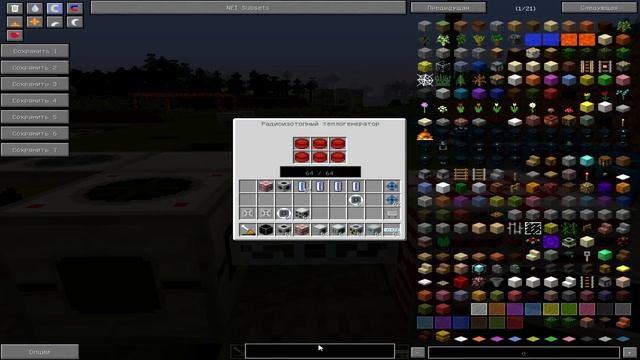 Дистиллированная вода в майнкрафт 1.7.10 - IC2 Experimental v2.2.646 смотреть онлайн