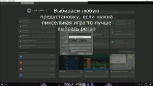 Как сделать макет игры в construct 3