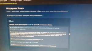 Вы не можете обмениваться в Steam?