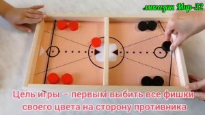 Настольная игра "Дабл Слинг" в магазине Мир-32