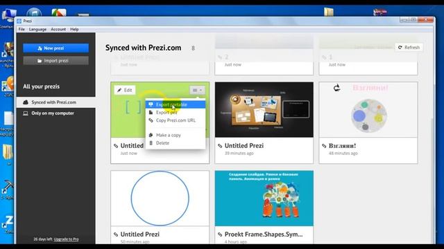 1.9. Сохранение презентации на ПК из Prezi Desktop