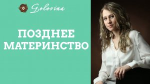 Что мешает забеременеть после 40