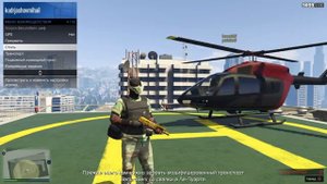 Как достать сумку в GTA 5 Online