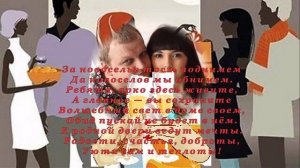 Поздравление с Новосельем