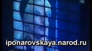 Irina Ponarovskaya - И. Понаровская - Так проходит жизнь моя 1992