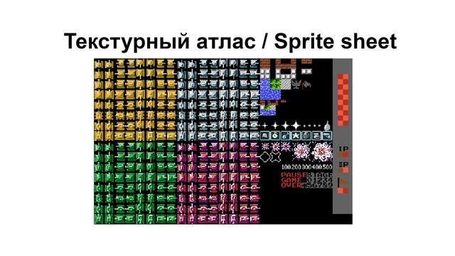 OpenGL #13 - текстурный атлас