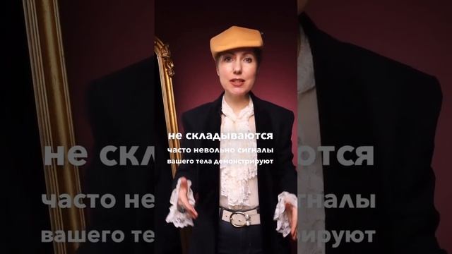 Притягательность: что мешает?  / Екатерина Ковригина #Shorts #перчатки #языктела #статус