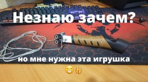 String shooter или  Летающая веревка своими руками.