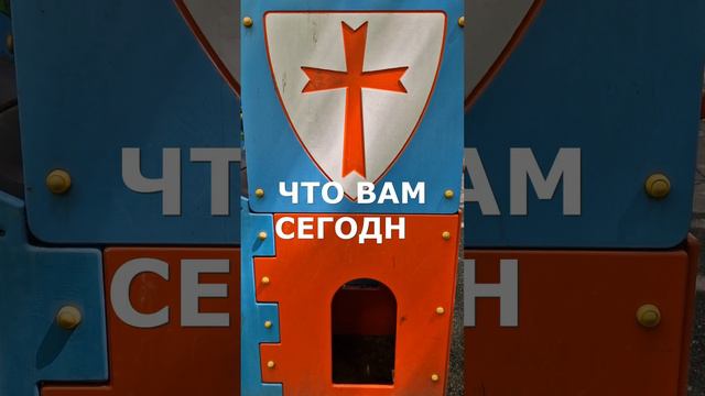 #вопрос