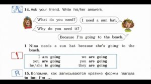 Английский язык Forward 4 класс 1 часть страница 69