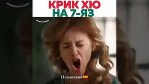КРИК ХЮРРЕМ СУЛТАН НА 7 ЯЗЫКАХ P.S.: ДВЕРЬ - Я ПРОШЛА АФГАНСКУЮ ВОЙНУ ? | ВЕЛИКОЛЕПНЫЙ ВЕК