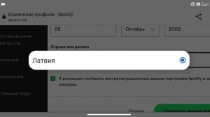 Как обойти блокировку спотифай в России? как обойти блокировку всех приложений? spotify