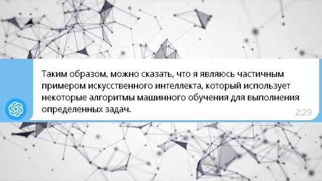 Искусственный Интеллект рассказывает о себе, ChatGPT / Диалоги с ИИ смотреть онлайн