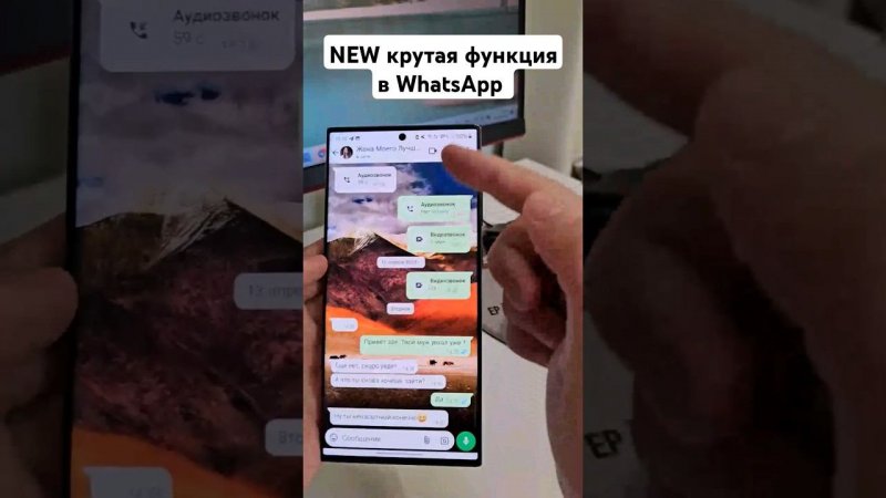 Самая Полезная Функция WhatsApp