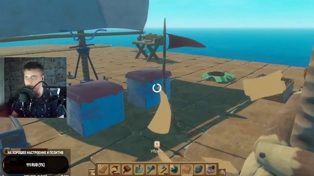 !Стрим raft Розыгрыш на 1000 р в описании Я ОСТАТЬСЯ ОДНОМУ ПЛАТУ НЕ ЗНАЮ КАК НЕ ВЫЖИВАНИЕ рафт смотреть онлайн