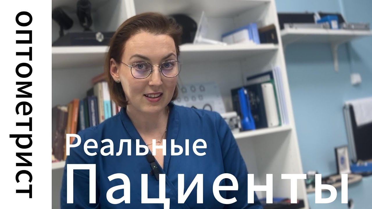 Сложности лечения гиперметропии и астигматизма у детей