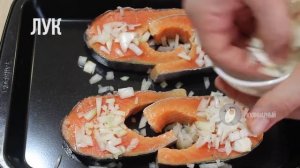 Лосось, под сырной шубкой