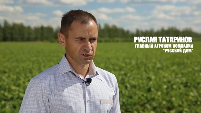 АДАМА РУС на защите сахарной свёклы