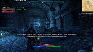КАК СТАТЬ ВАМПИРОМ ► The Elder Scrolls Online