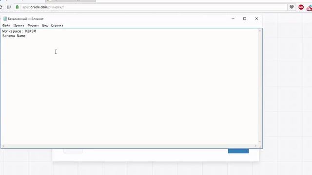 Регистрация на ORACLE APEX