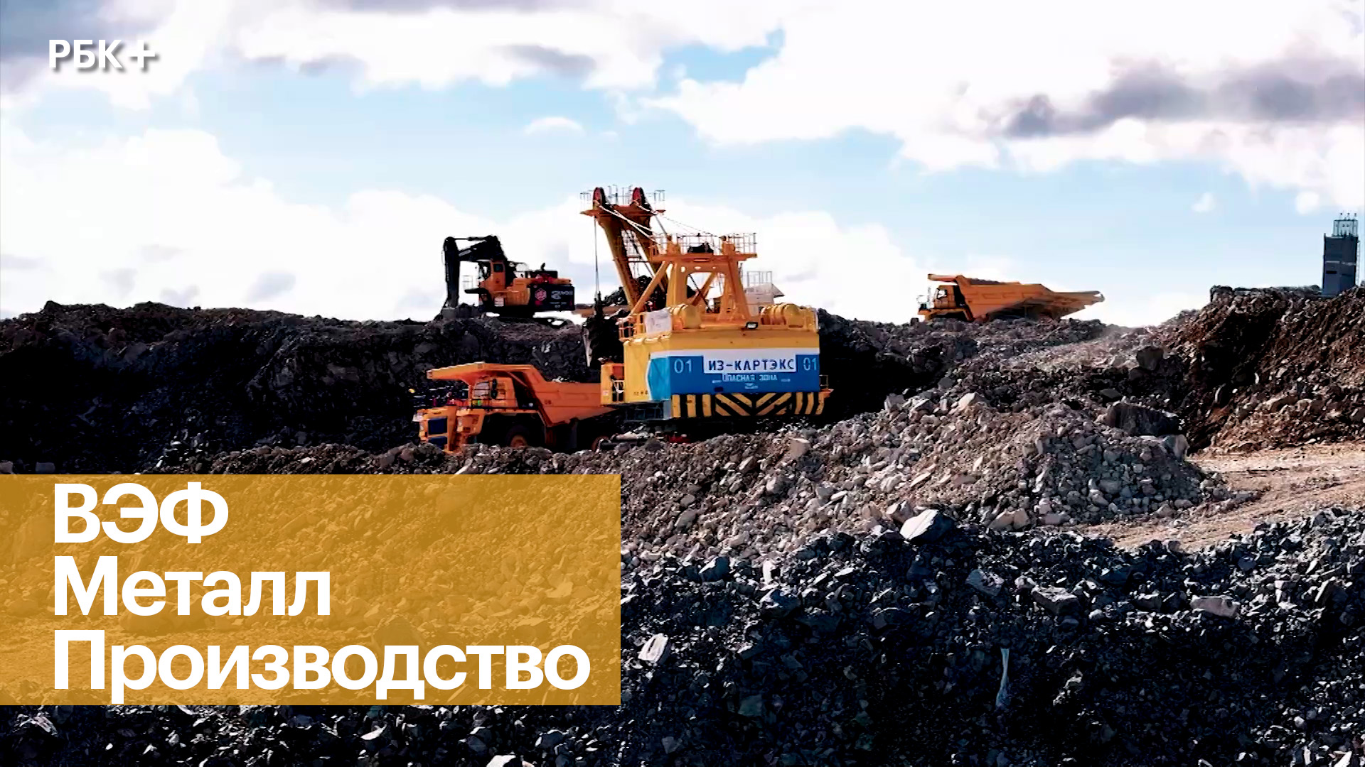 Горно-обрабатывающая промышленность
