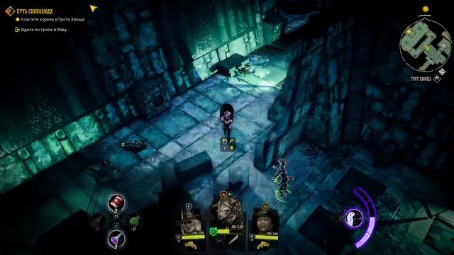 Как сжечь корень в Гроте Хвоща [Weird West] смотреть онлайн