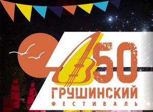 Роман Ланкин и Сергей Шитов исполняют песню Новосибирского автора Сергея Соломина.