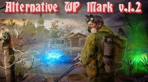 Обзор оружия - Alternative WP Mark v.1.2