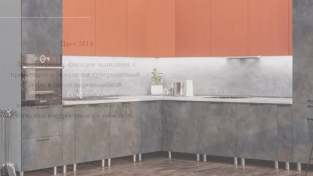 Модульная кухня «Бруклин» - Мебелони смотреть онлайн