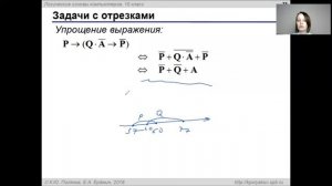Урок 30. Задачи на множества. ИКТ 10 класс по Полякову
