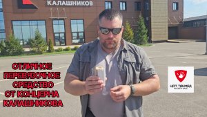 ОТЛИЧНАЯ ПОВЯЗКА ОТ КАЛАШНИКОВА