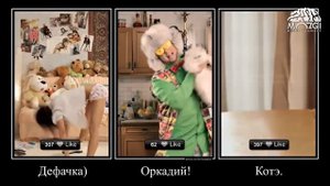 Аркадий Лайкин (Потап) - Лайки