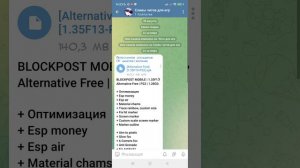 это тутор как зайти ко мне в ТГ канал и скачать читы на блокпост