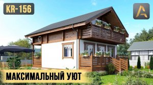 Прекрасный дом для небольшой семьи. Проект дома с мансардой, террасой и балконом