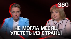 Алла Бут не могла месяц улететь из страны. Откровенный разговор с Аксиньей Гурьяновой