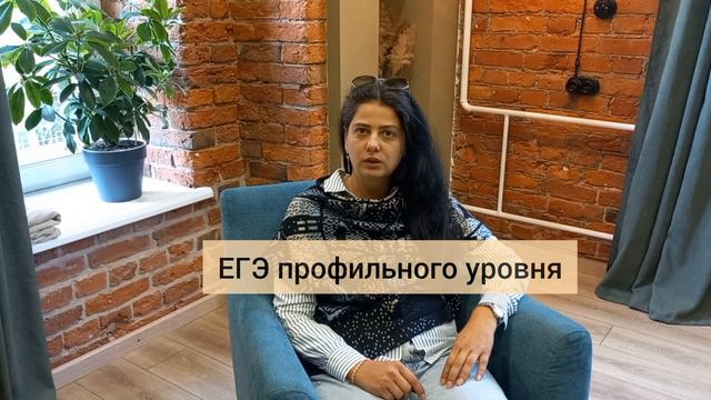репетитор по математике Мария Олеговна Солнцева-Чалей #егэ #егэпрофиль  #математика  #мфти