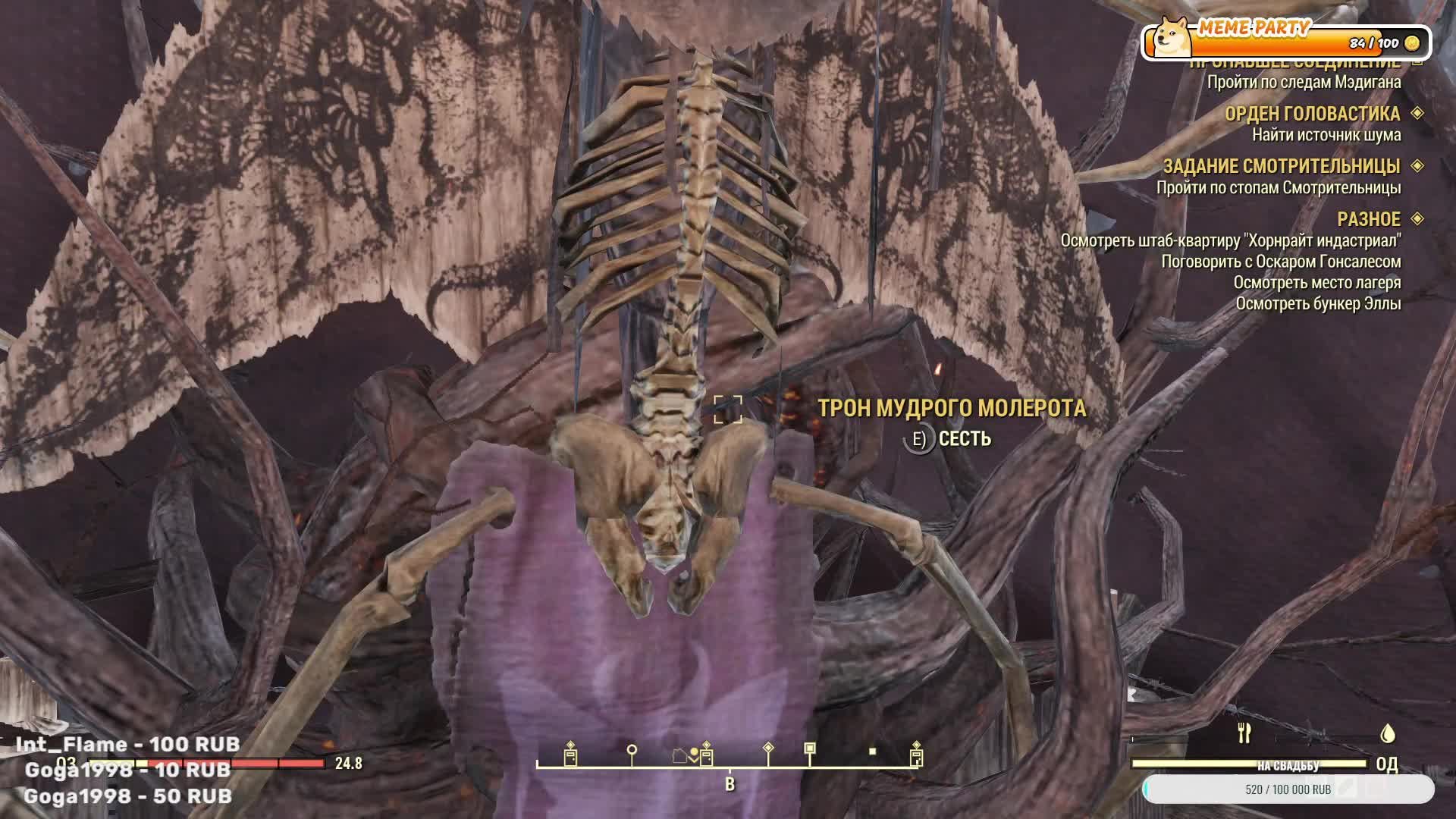 Fallout 76