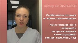 Особенности питания и ограничения в период прохождения химиотерапии