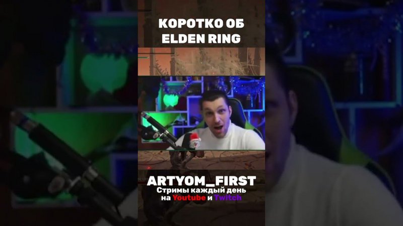 Коротко об Elden ring когда играешь баллистой