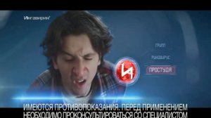 Реклама про Ингавирин (Прикол)