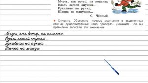 Упражнение 183 - Русский язык 4 класс (Канакина, Горецкий) Часть 1