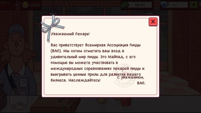 Пицца