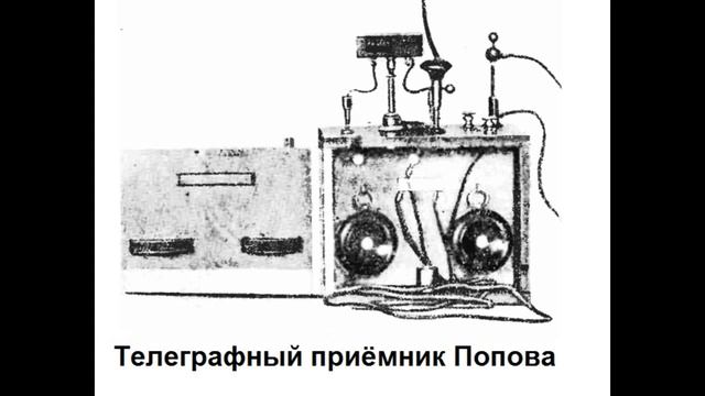 Изобретение радио Радиолюбитель TV 7