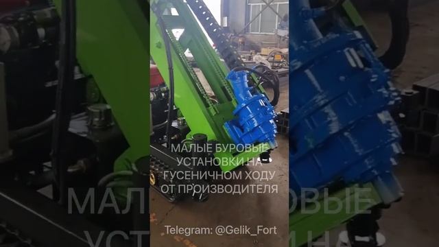 Малогабаритная буровая установка #строительныемашины